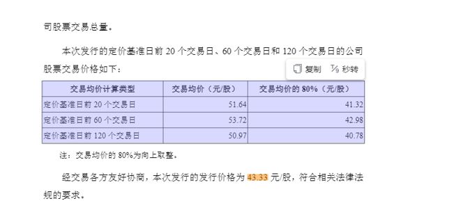 从智慧公交解决方案到智能制造装备，天迈科技拟跨界收购上海芬能96.45%股权 (http://dinkfamily.com/) wap 第2张