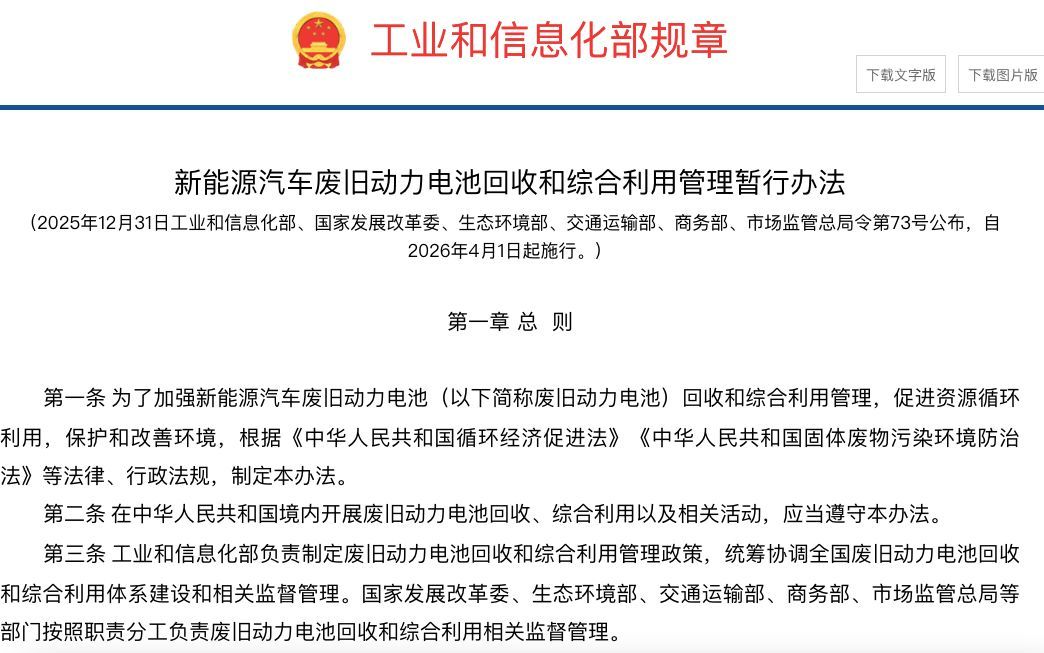 100家企业被移出！新能源汽车废旧动力电池“梯次利用”相关政策标准废止 工信部：杜绝部分企业以旧充新牟利的侥幸心理 (http://www.kingbaby.com.cn/) wap 第2张