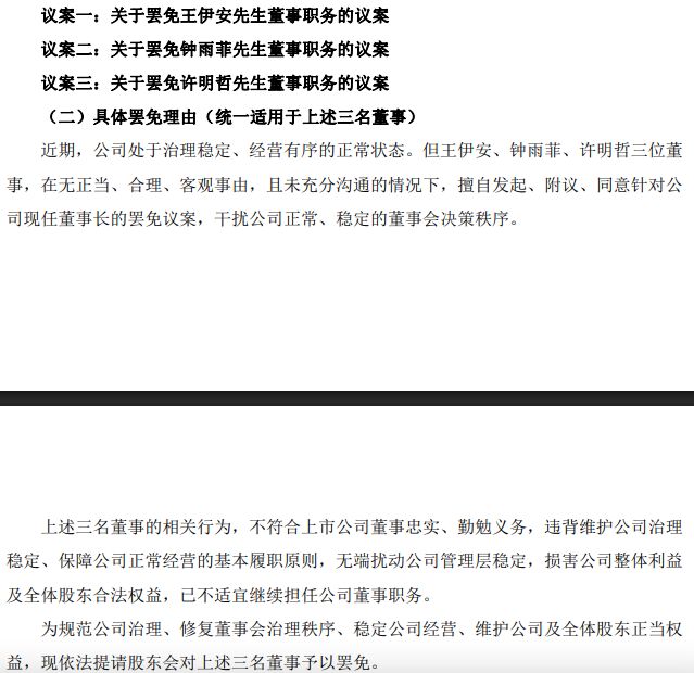 众泰汽车“内讧”再升级！提议罢免董事长韩必文被否后，三名董事遭股东提议罢免 (http://www.kingbaby.com.cn/) wap 第2张