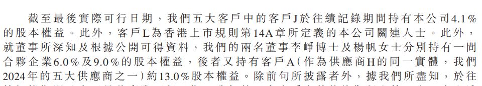 固态电池独角兽清陶能源递表港交所:三年累亏逾31亿元,“以价换量”致动力电池毛利率降至-111.6% wap 第8张-papi酱 固态电池独角兽清陶能源递表港交所:三年累亏逾31亿元,“以价换量”致动力电池毛利率降至-111.6% (http://www.paipi.cn/) wap 第8张