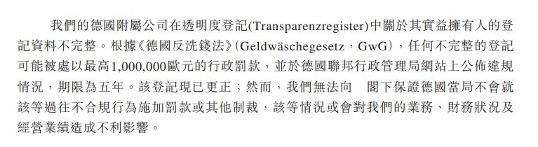 晶通新材料递表港交所：北美市场“增收不增利”，海外经营遇合规挑战 (http://www.kingbaby.com.cn/) 财经 第8张