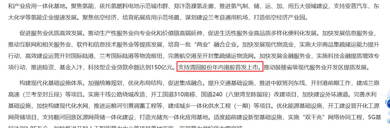 清明上河园递表港交所：三年派息8.04亿元，远超净利润；欠缴员工社保630万元，核心演艺IP版权非独家所有 (http://www.kingbaby.com.cn/) wap 第8张