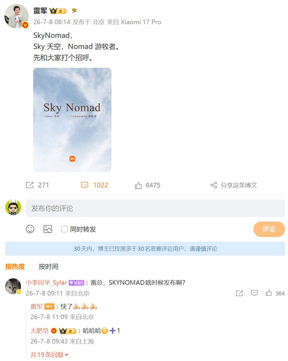 首款增程车来了？小米汽车官宣新产品系列名“SkyNomad” 雷军：快发布了！ 知情人士：非新品牌，首车下半年发布 (http://www.kingbaby.com.cn/) wap 第1张