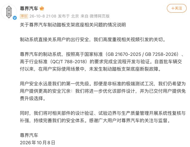 “尊界V800踏板支架断裂”事件追踪：门店销售称客流少了但无人退车，专家建议排查供应商、检测与安装环节，“免费升级”方案细节仍待明确 (http://www.kingbaby.com.cn/) wap 第8张