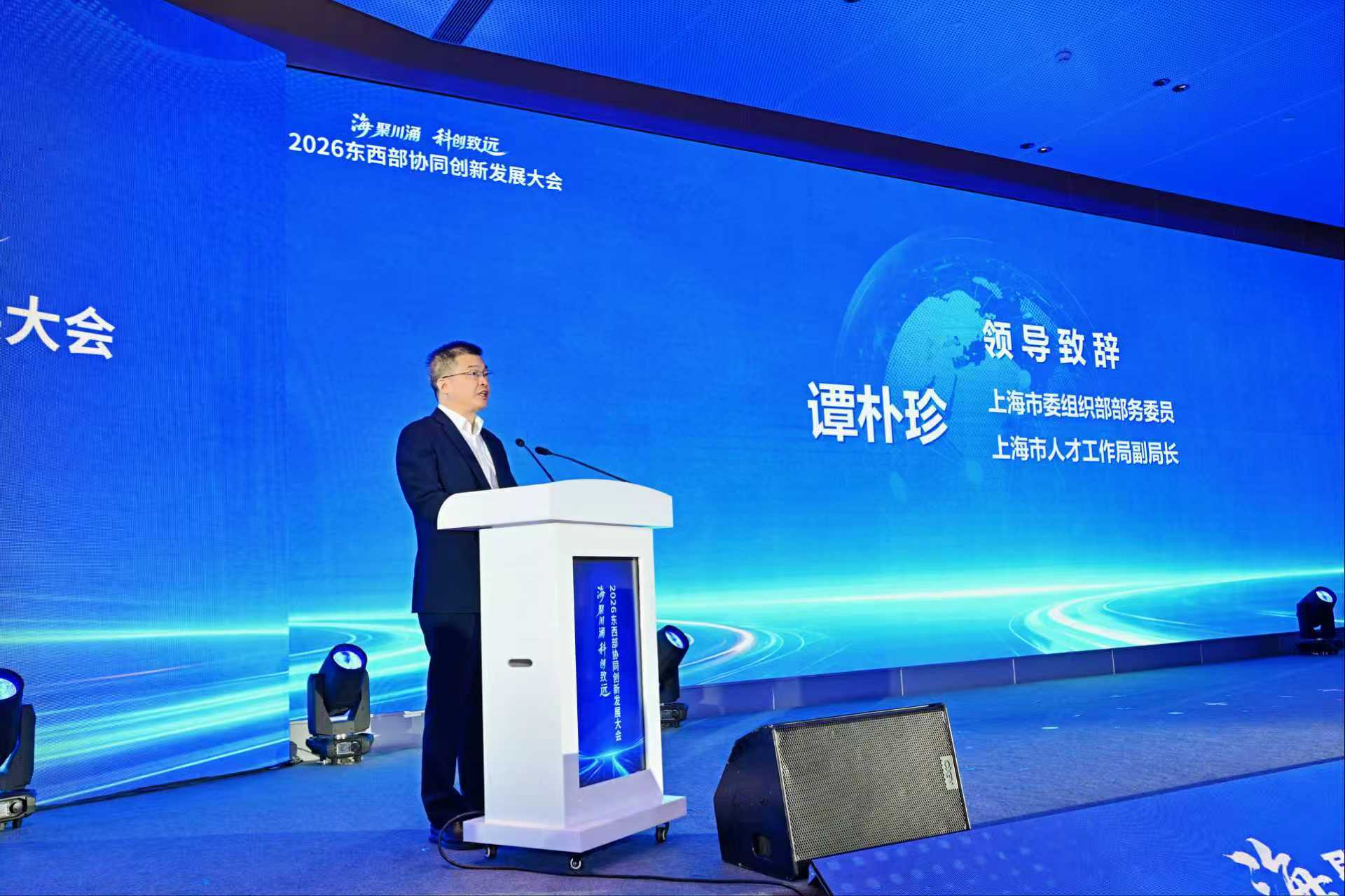 海聚川涌，科创致远——2026东西部协同创新发展大会在成都召开，沪蓉携手共筑新质生产力高地 (http://www.kingbaby.com.cn/) wap 第3张