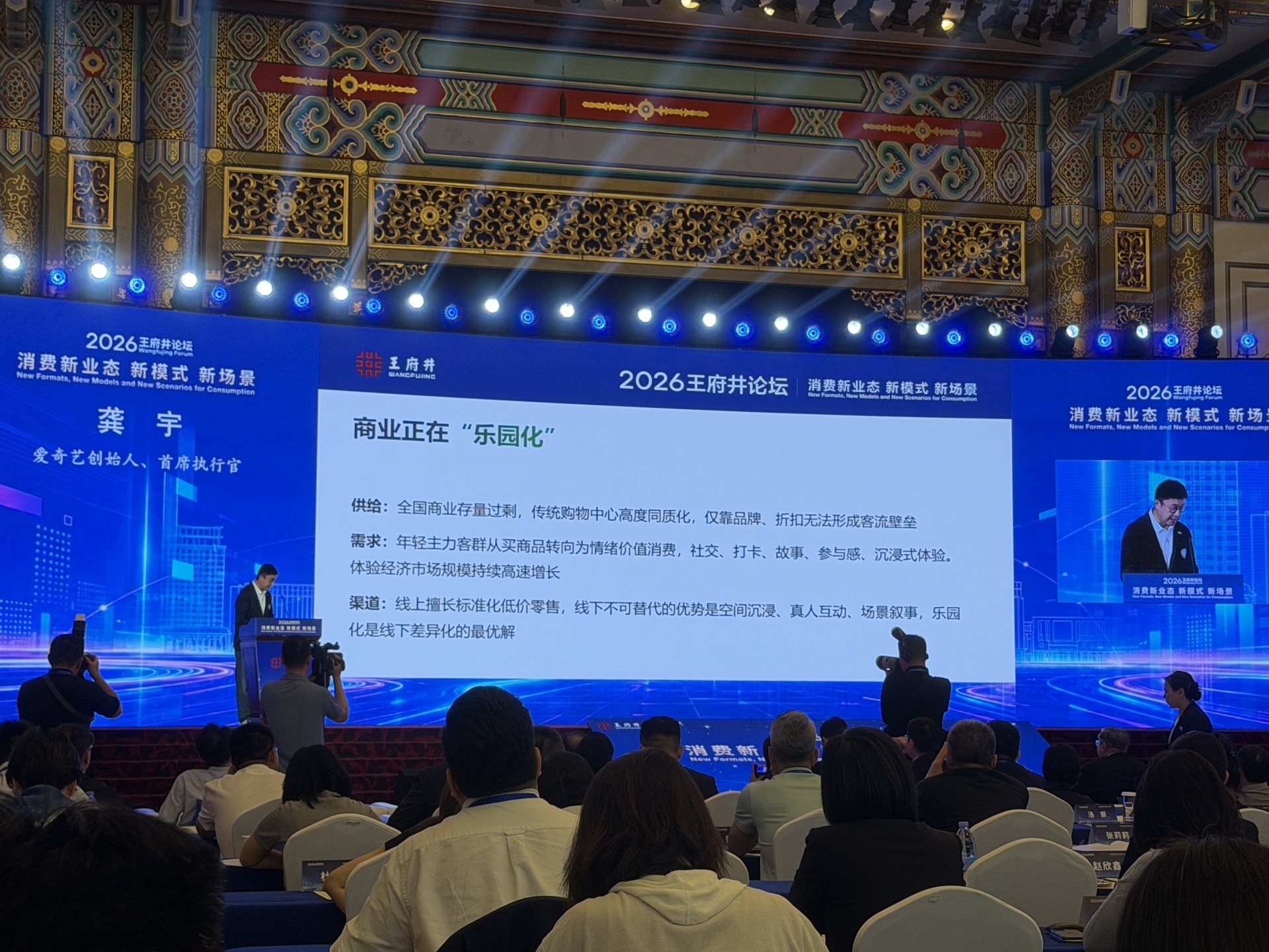 爱奇艺创始人龚宇：乐园化是线下商业差异化的最优解 (http://www.kingbaby.com.cn/) wap 第1张