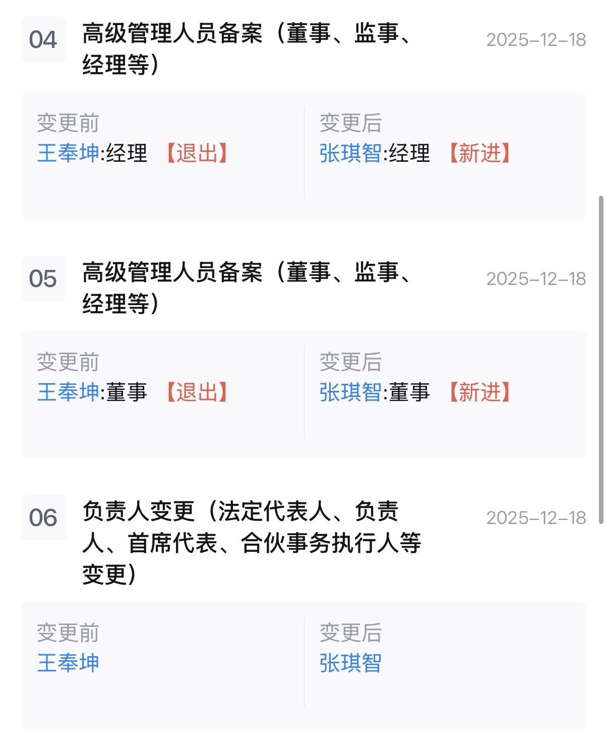 字节跳动剪映产品负责人张琪智离职创业,4月中旬已在深圳成立新公司 newsx 第1张-光电鸡 字节跳动剪映产品负责人张琪智离职创业,4月中旬已在深圳成立新公司 (http://www.photoreceiver.com/) newsx 第1张