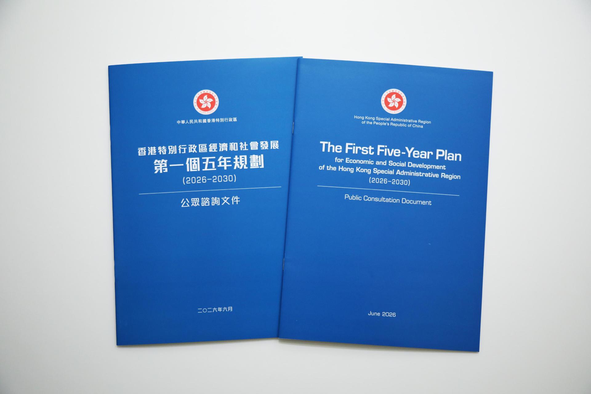 香港首个五年规划展开公众咨询，特区政府力争今年三季度发布正式文件 (http://www.kingbaby.com.cn/) wap 第1张