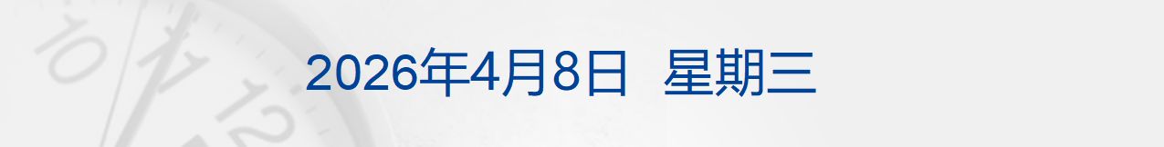 消息人士：预计美伊很快传来“好消息”，特朗普称正“激烈谈判”；布油跌超4%；央行连续17个月增持黄金；碰撞后散架？小鹏汽车辟谣丨每经早参 (http://www.paipi.cn/) wap 第1张