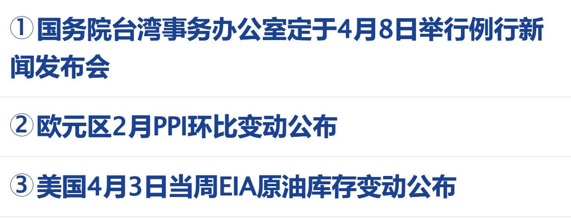 消息人士：预计美伊很快传来“好消息”，特朗普称正“激烈谈判”；布油跌超4%；央行连续17个月增持黄金；碰撞后散架？小鹏汽车辟谣丨每经早参 (http://www.paipi.cn/) wap 第3张