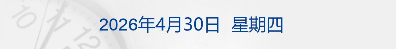 美联储再次按兵不动；特朗普称正通过电话同伊朗谈判，将继续对伊海上封锁；原油大涨8%；深圳发布楼市新政；霸王茶姬喝出水银？官方通报丨每经早参 (http://dinkfamily.com/) wap 第1张