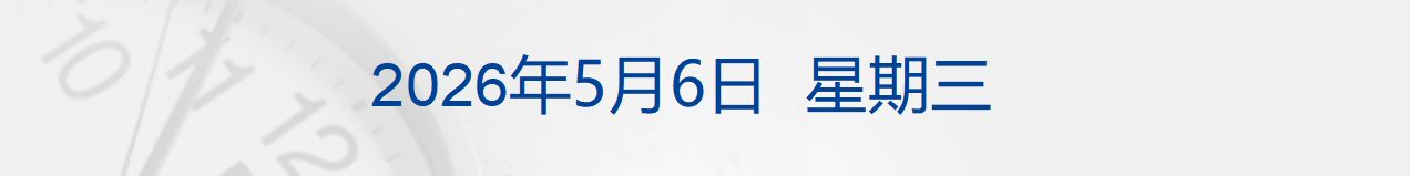 美国务卿确认对伊“史诗怒火”军事行动已结束；纳指创新高，原油跌超3%；A2奶粉因检出毒素在美召回，公司回应；五一档票房超去年同期丨每经早参 (http://www.999law.cn/) caij 第1张