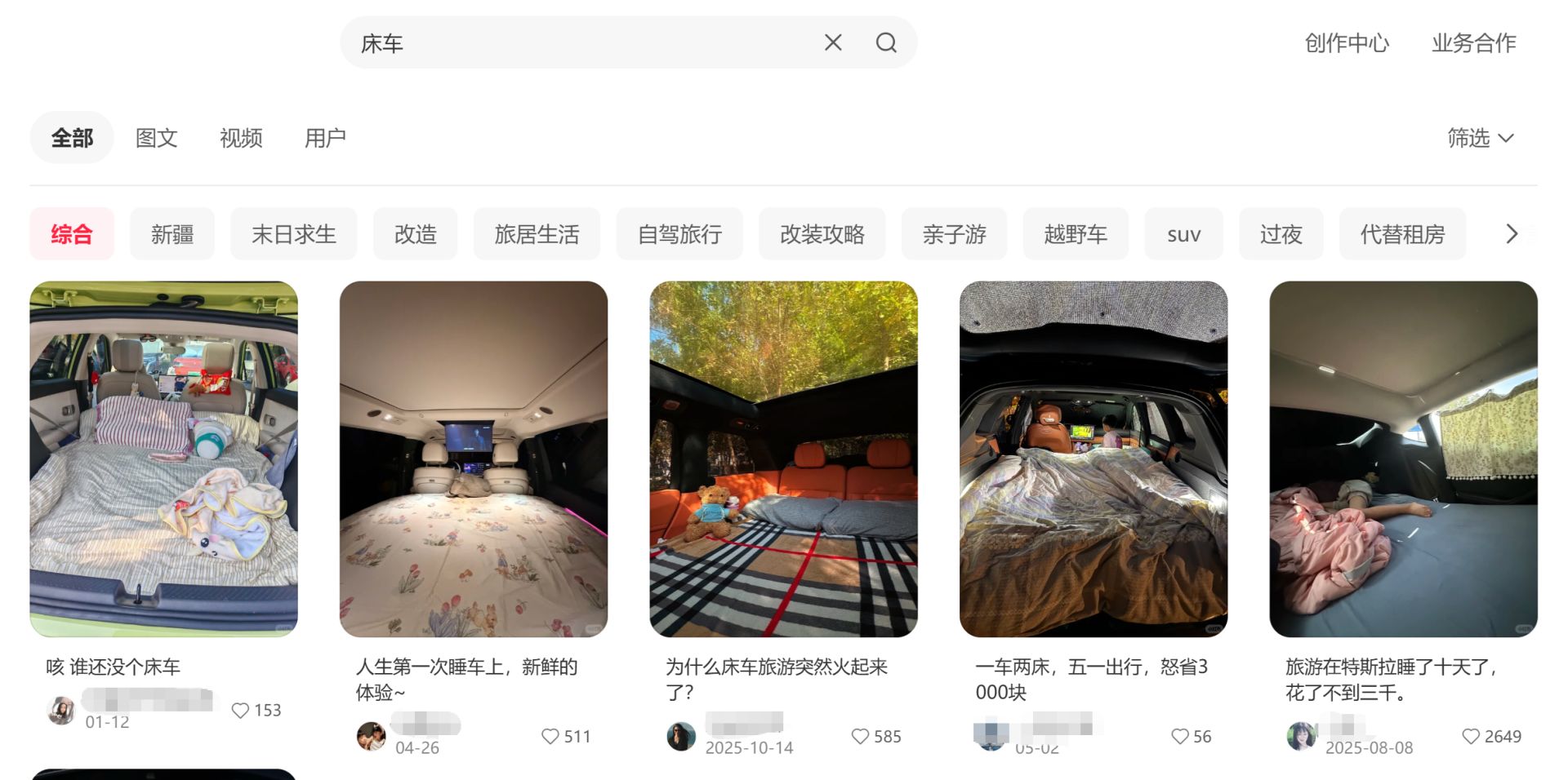 不到500元改出“移动卧铺”！车企热推“一键躺平”功能，安全提示却“隐身” (http://www.999law.cn/) caij 第1张