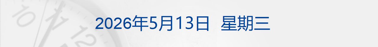 伊朗开出与美谈判先决条件；英国将向霍尔木兹海峡派遣战机及军舰；美股芯片股下挫；马斯克库克随特朗普访华；宇树科技回应机甲390万起丨每经早参 (http://www.kingbaby.com.cn/) wap 第1张