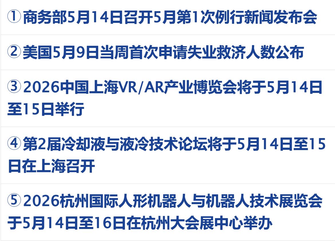 美国总统特朗普抵达北京开始访华；美参院批准沃什出任美联储主席；英伟达股价续创新高；马化腾回应“腾讯AI是否落后”；雷军宣布：开源丨每经早参 (http://www.chichengjiaxiao.cn/) caij 第3张