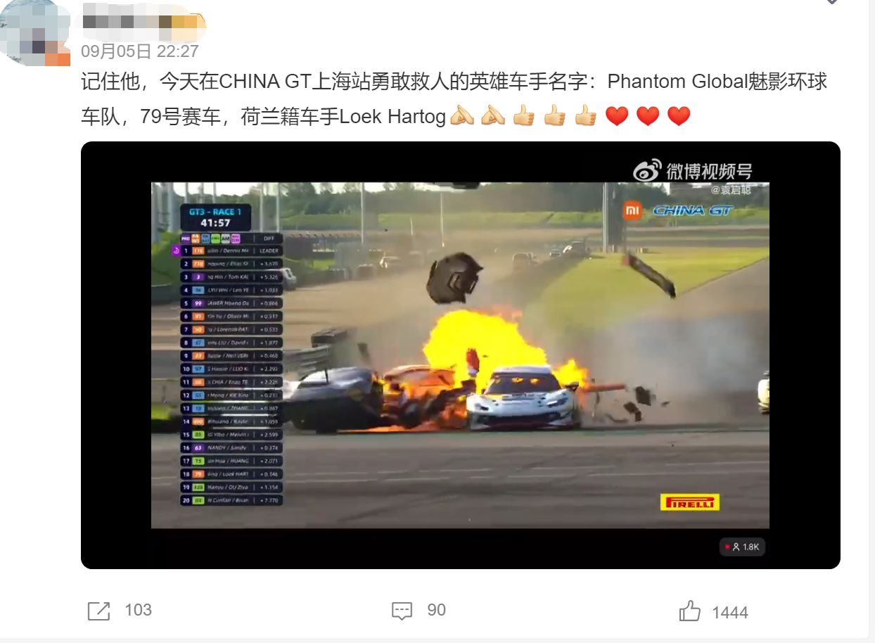 独家！CHINA GT现场赛车手还原撞车事故现场：有四位车手在事故中受伤，“英雄车手”在救援中吸入大量浓烟，现已回国 (http://www.kingbaby.com.cn/) wap 第1张