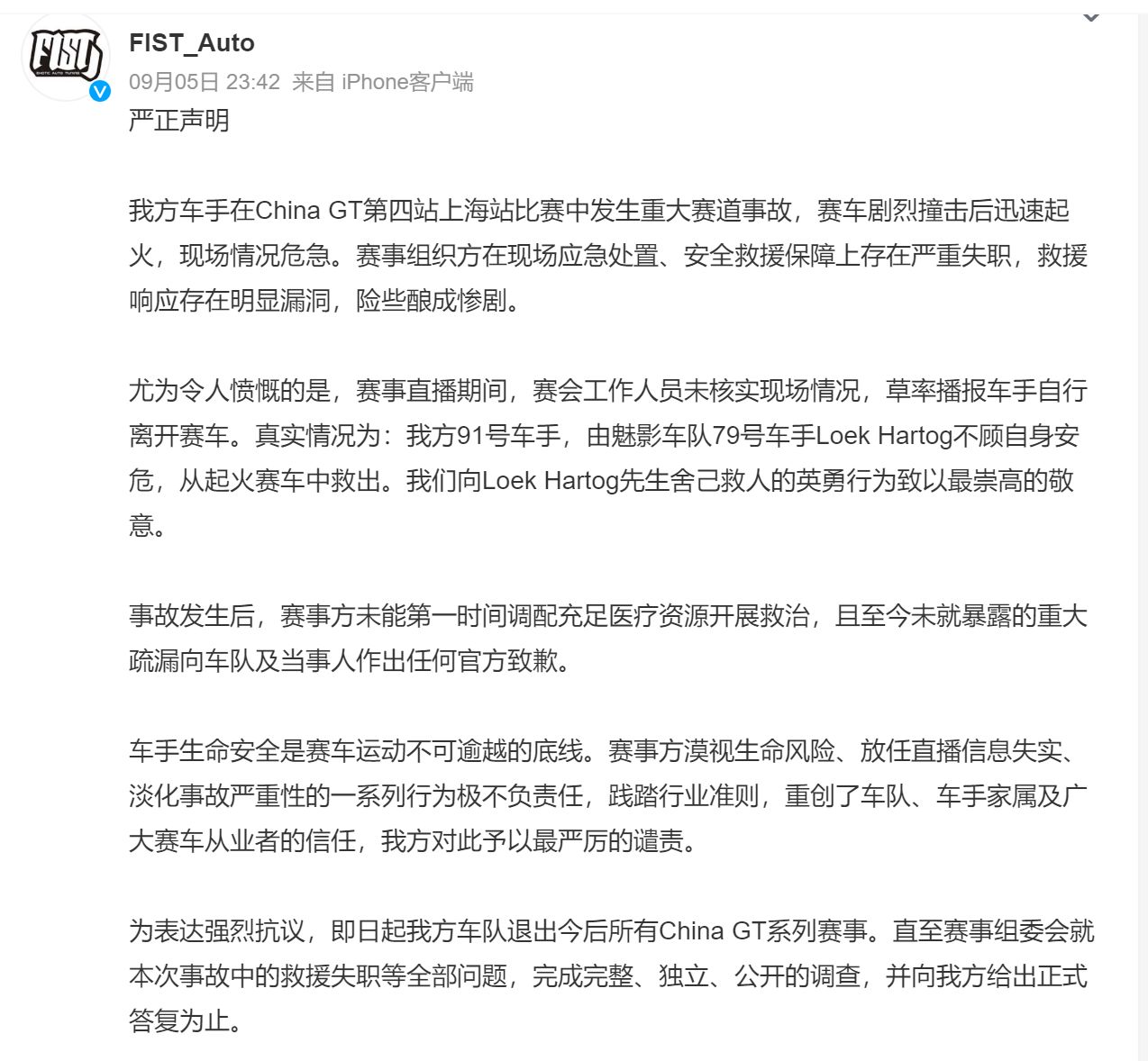 独家！CHINA GT现场赛车手还原撞车事故现场：有四位车手在事故中受伤，“英雄车手”在救援中吸入大量浓烟，现已回国 (http://www.kingbaby.com.cn/) wap 第2张