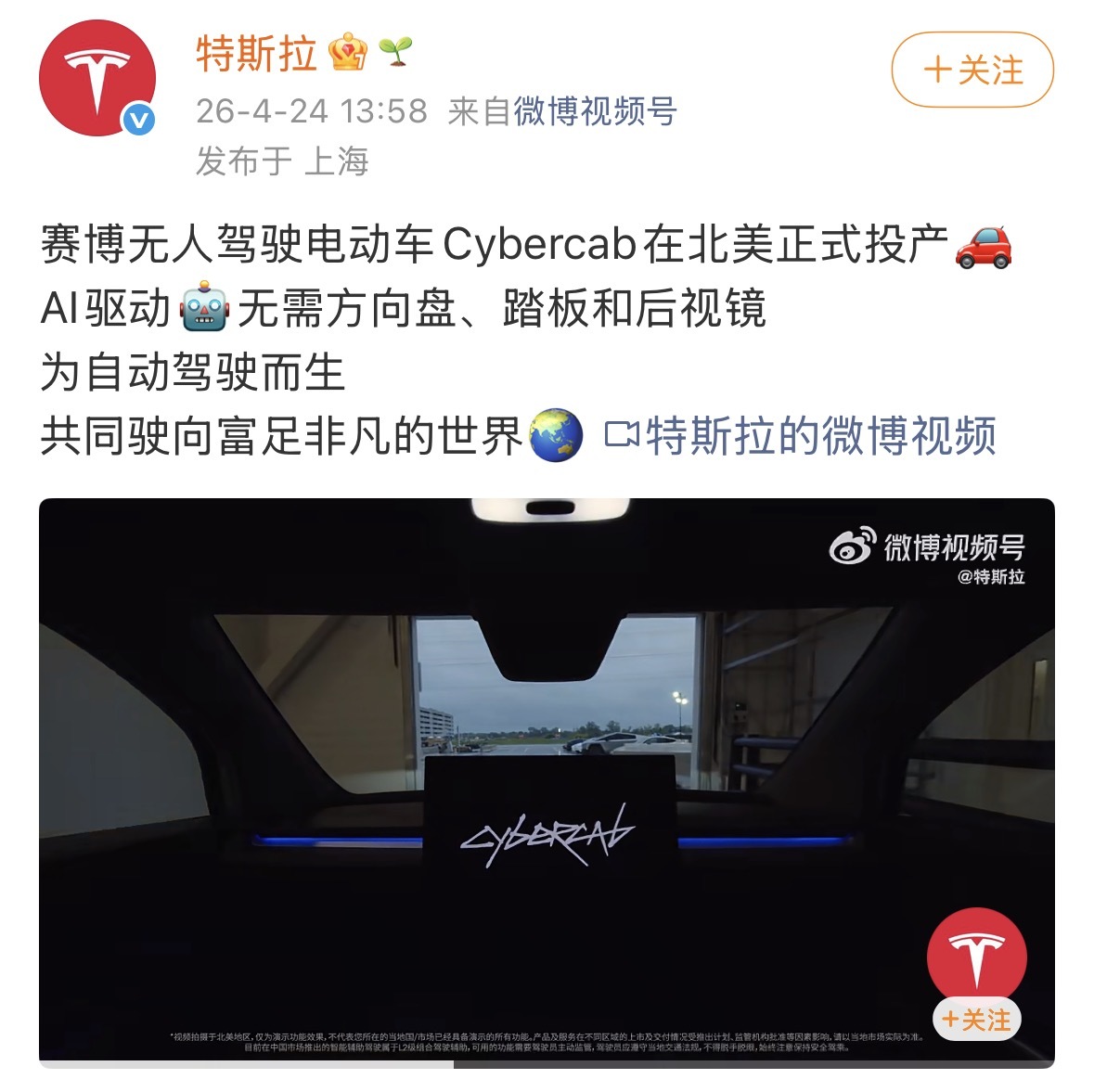 无方向盘、无踏板！特斯拉Cybercab正式投产，马斯克预警初期产量将“非常缓慢” (http://www.hilij.com/) p 第1张