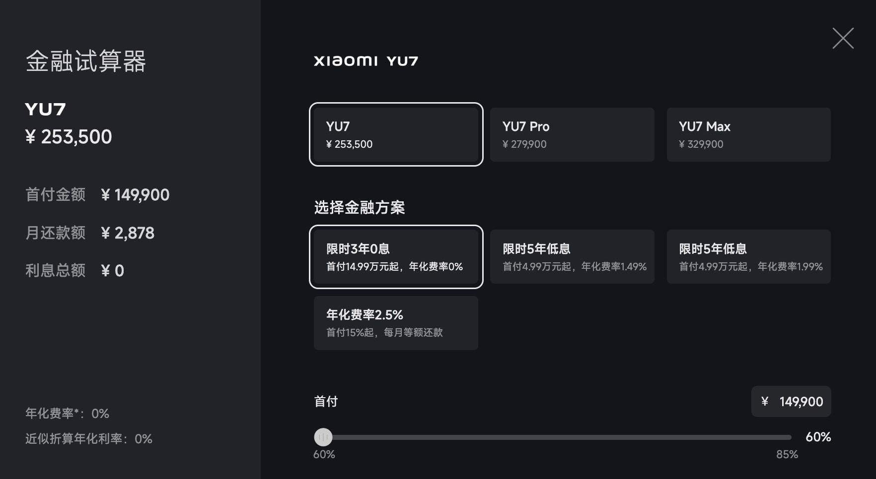 7年超长贷集体退场！特斯拉“轻松贷”上线，车企金融战进入合规下半场 (http://www.chichengjiaxiao.cn/) caij 第2张