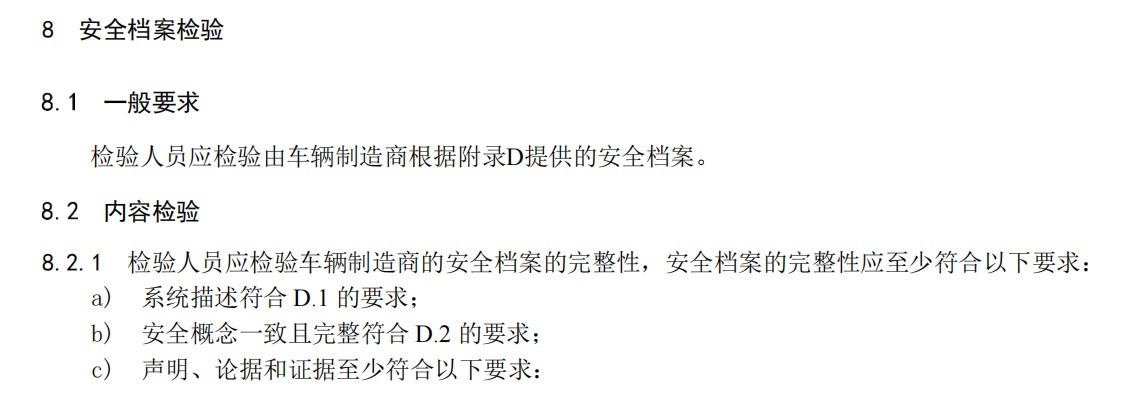 从“证明能开”到“证明安全”！首部L3/L4级自动驾驶强制性国标报批，业内人士：车企靠模糊宣传抢市场的阶段结束 (http://armanice.com/) wap 第2张