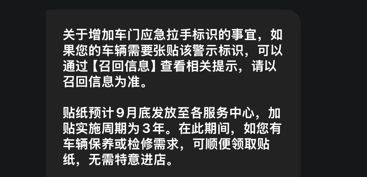 特斯拉客服回应近300万辆召回具体做法：不用都进店，三项提示分级处理，贴纸9月底到店领，给车主3年时间 (http://www.kingbaby.com.cn/) wap 第1张