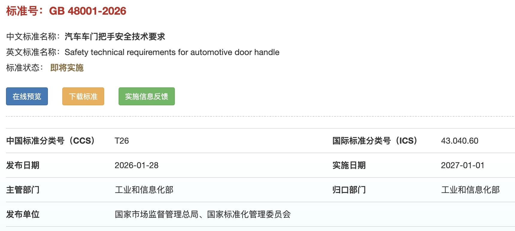 特斯拉客服回应近300万辆召回具体做法：不用都进店，三项提示分级处理，贴纸9月底到店领，给车主3年时间 (http://www.kingbaby.com.cn/) wap 第2张