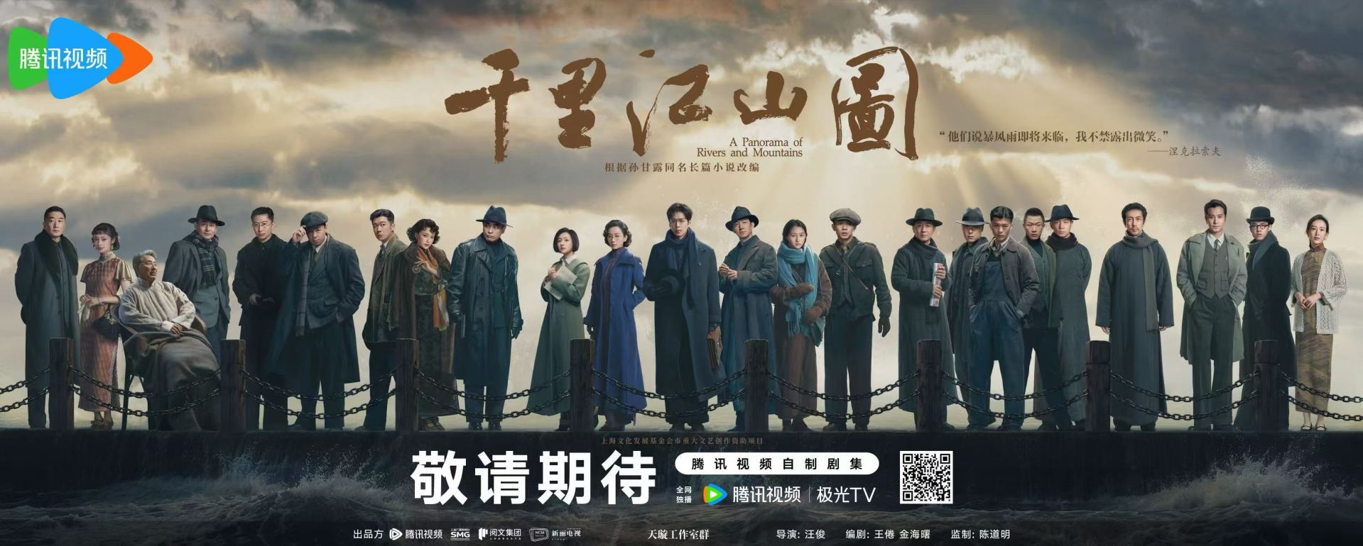 AI短剧批量泛滥，《千里江山图》这类剧才是守住长视频的基本盘？腾讯视频孙忠怀：越是人人都能创作的时候，真正的创作力更稀缺 (http://www.kingbaby.com.cn/) wap 第2张