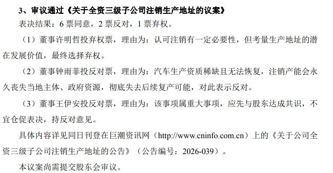 获2亿元补偿！众泰汽车拟注销两个子公司生产地址 内部人士：永康基地已投产A0级车型 (http://armanice.com/) wap 第1张