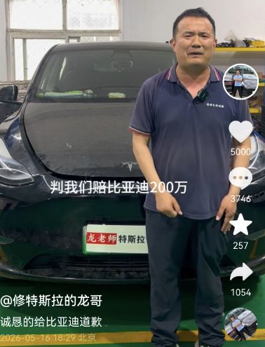 从“千万别买”到公开道歉！自媒体博主连输三家车企被判赔226万元，律师：批评要有数据或报告支撑 (http://www.photoreceiver.com/) 财经 第1张