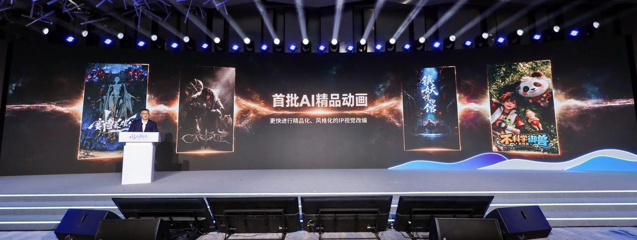 AI漫剧产量上去了，钱却更难赚了，阅文押注精品动画能否留下好故事？ (http://www.kingbaby.com.cn/) wap 第2张