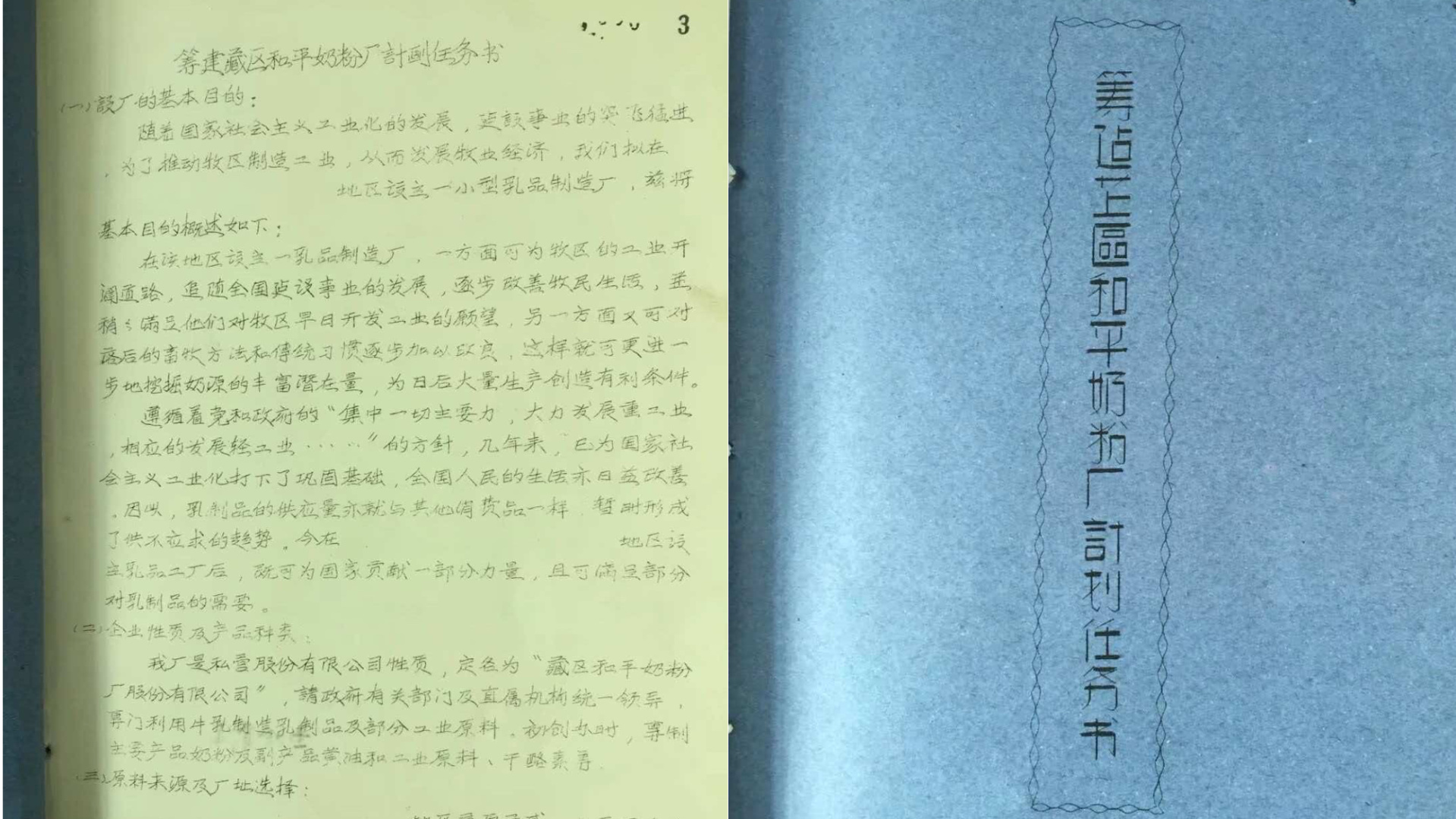 红色草地“新生计” (http://www.chichengjiaxiao.cn/) caij 第3张