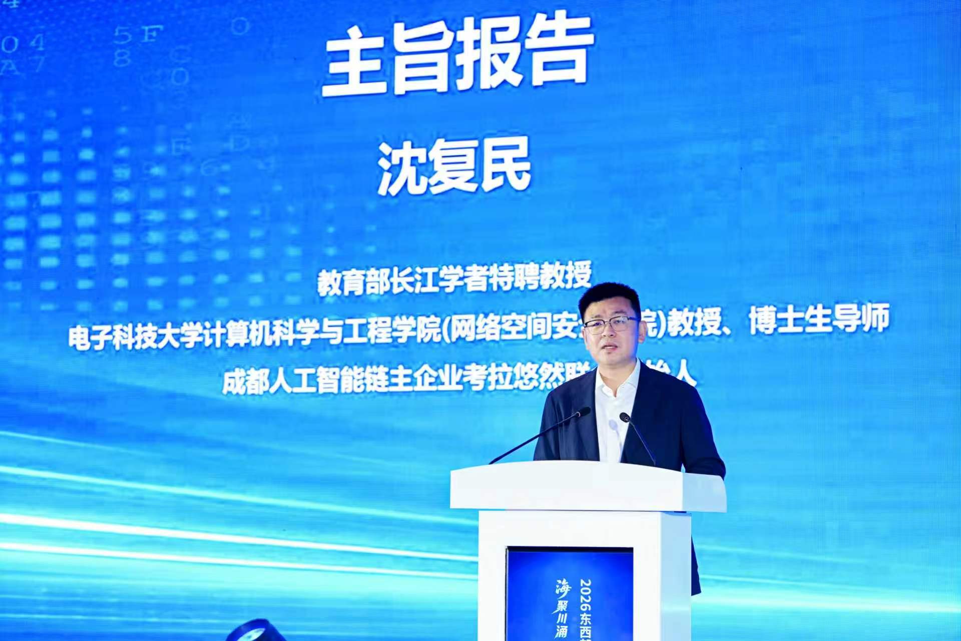 海聚川涌，科创致远——2026东西部协同创新发展大会在成都召开，沪蓉携手共筑新质生产力高地 (http://www.kingbaby.com.cn/) wap 第4张