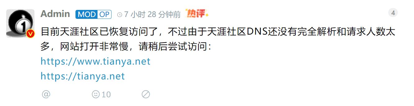 停摆三年后重启，新域名上线首日却“卡壳”，天涯社区能否借AI破局重生？ (http://www.kingbaby.com.cn/) wap 第1张