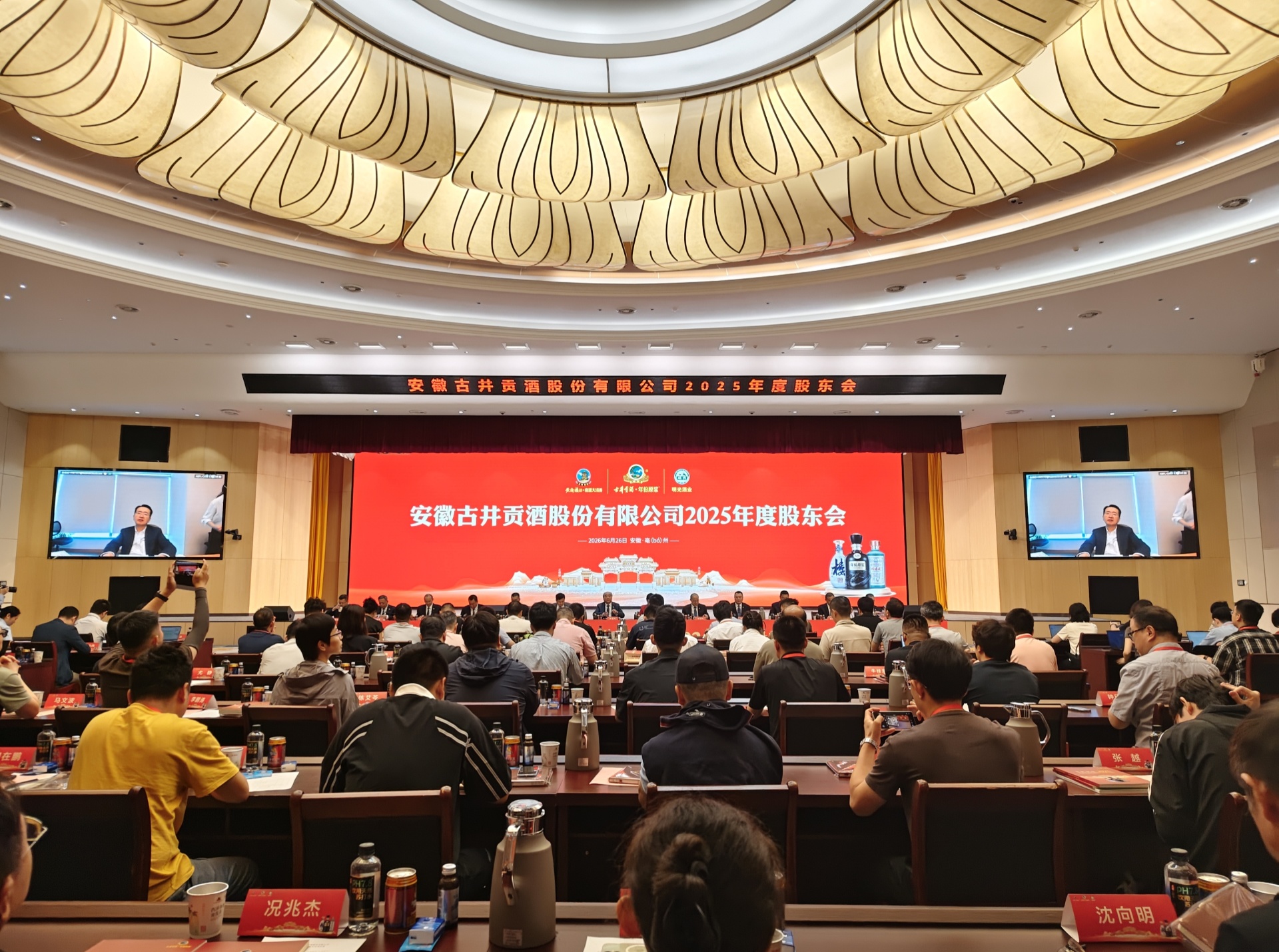 直击股东会|行业冬天“向下扎根”，古井贡酒梁金辉：白酒长期向好基本面没有改变，要防止盲目扩张与特别保守两种倾向 (http://armanice.com/) wap 第2张