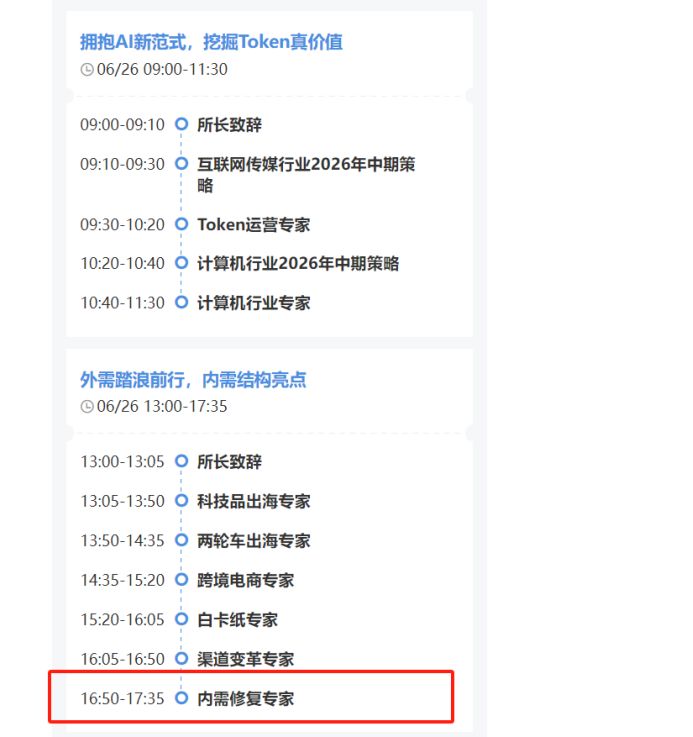 AI爆火下的“悲催”反差：消费首席路演被劝转行，为省钱徒步4公里回酒店 (http://www.kingbaby.com.cn/) wap 第1张