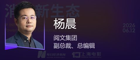 走出影院，去线下场景，去千行百业！在“海上论坛”看见影视IP的无界生长 (http://armanice.com/) wap 第2张