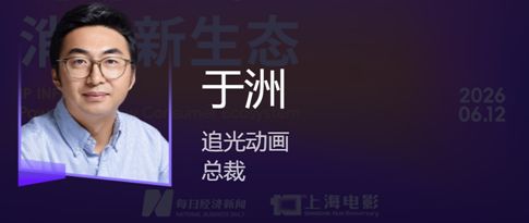走出影院，去线下场景，去千行百业！在“海上论坛”看见影视IP的无界生长 (http://armanice.com/) wap 第3张