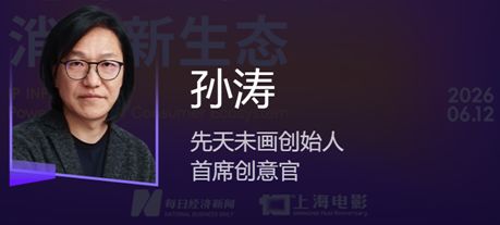 走出影院，去线下场景，去千行百业！在“海上论坛”看见影视IP的无界生长 (http://armanice.com/) wap 第5张