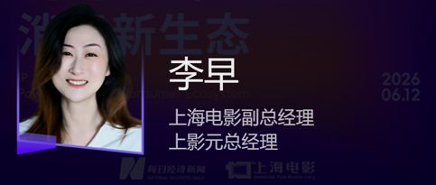 走出影院，去线下场景，去千行百业！在“海上论坛”看见影视IP的无界生长 (http://armanice.com/) wap 第6张