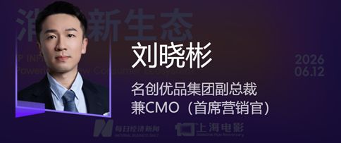 走出影院，去线下场景，去千行百业！在“海上论坛”看见影视IP的无界生长 (http://armanice.com/) wap 第7张