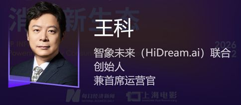 走出影院，去线下场景，去千行百业！在“海上论坛”看见影视IP的无界生长 (http://armanice.com/) wap 第8张