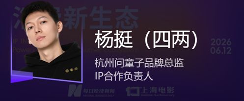 走出影院，去线下场景，去千行百业！在“海上论坛”看见影视IP的无界生长 (http://armanice.com/) wap 第12张