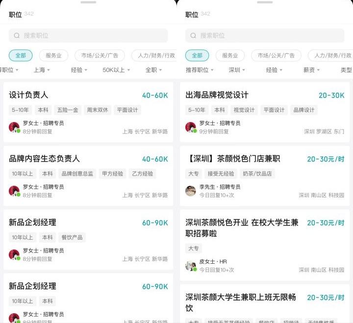 时隔五年重返一线城市，茶颜悦色为“走出长沙”付费：开店之前高薪“抢人” (http://www.hilij.com/) p 第2张