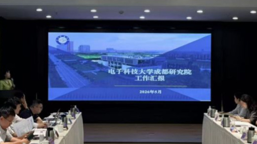 上海科创集团“一公里加油计划”在成都启动首场电子科大专场 (http://www.kingbaby.com.cn/) wap 第2张
