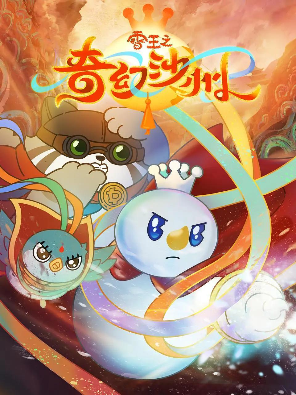观察｜蜜雪冰城、胖东来纷纷跨界文创，这碗饭这么香？ (http://www.kingbaby.com.cn/) wap 第1张
