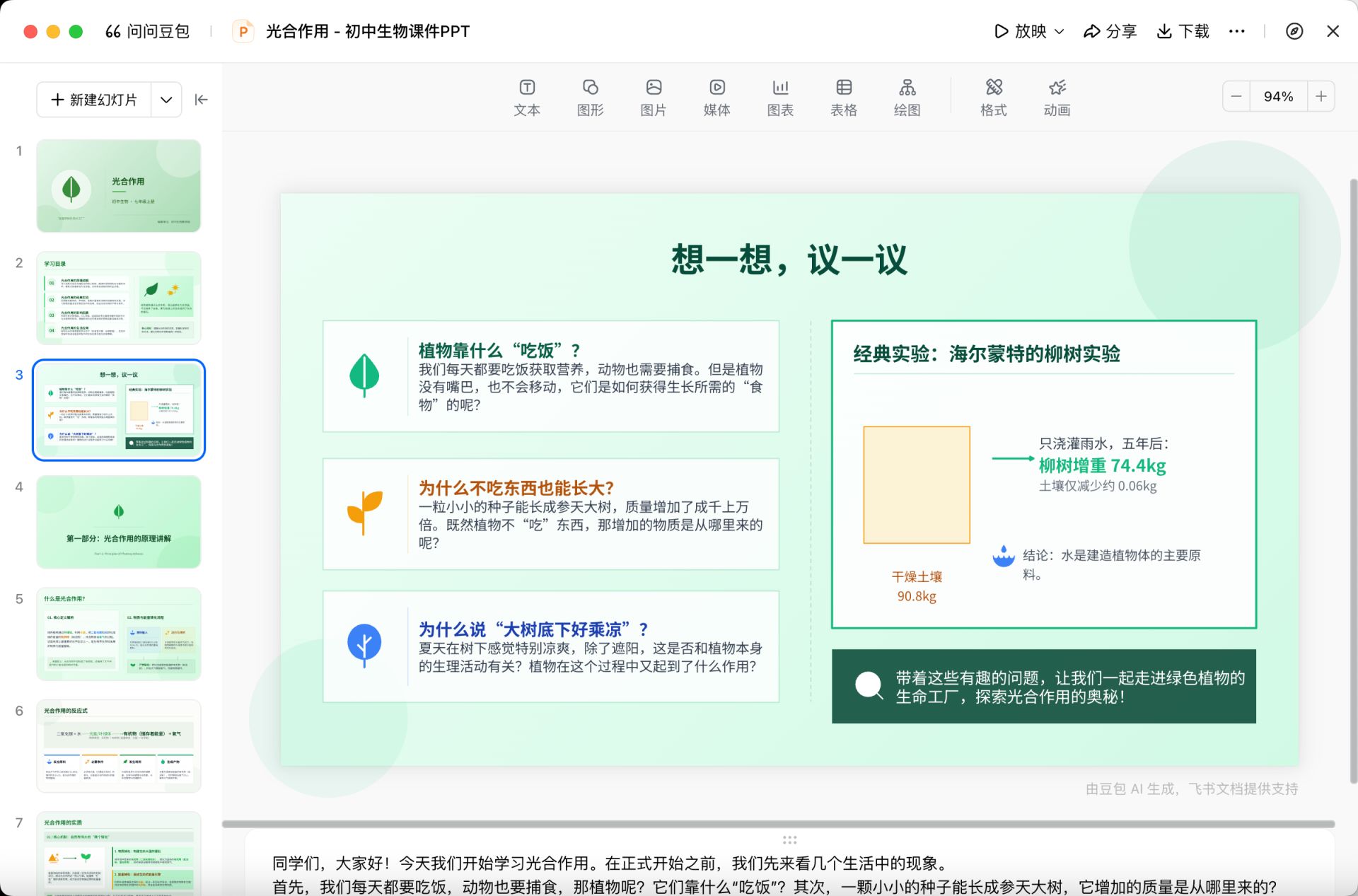 实测 | 豆包专业版五大办公技能：327张图3分钟归档，PPT配图“偶开天窗”，数据图表识别仍需“人工兜底” (http://www.kingbaby.com.cn/) wap 第3张