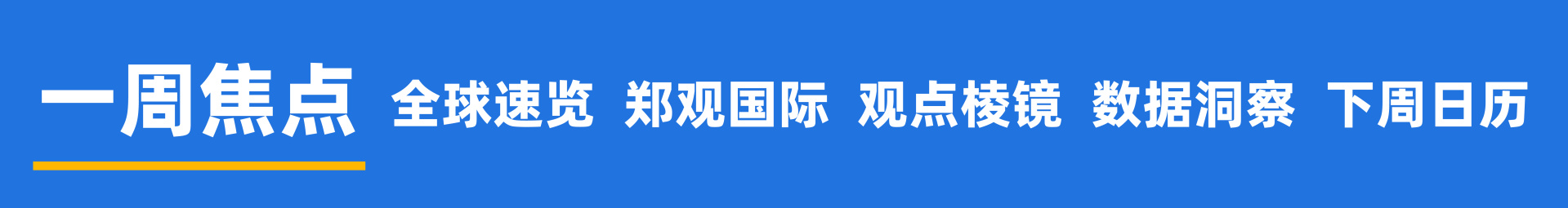 韩股去杠杆：38天跌掉韩国一年GDP；微软、亚马逊轮番大涨15%；美以拟对伊朗发动迄今最猛烈轰炸；SpaceX市值蒸发1.22万亿美元，马斯克财富缩水6460亿美元 | 一周国际财经 (http://www.kingbaby.com.cn/) wap 第3张