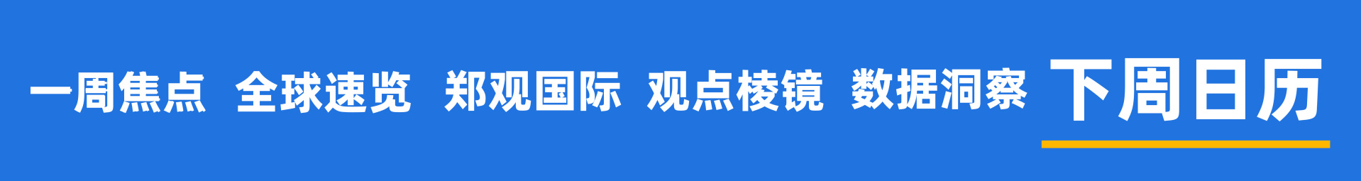 韩股去杠杆：38天跌掉韩国一年GDP；微软、亚马逊轮番大涨15%；美以拟对伊朗发动迄今最猛烈轰炸；SpaceX市值蒸发1.22万亿美元，马斯克财富缩水6460亿美元 | 一周国际财经 (http://www.kingbaby.com.cn/) wap 第20张