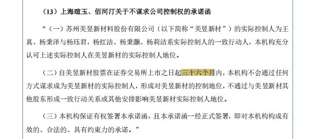 美昱新材冲刺北交所:2025年营收、净利双双下滑 6500万元分红后拟募资3000万元补流 wap 第5张-婴之杰 美昱新材冲刺北交所:2025年营收、净利双双下滑 6500万元分红后拟募资3000万元补流 (http://www.kingbaby.com.cn/) wap 第5张