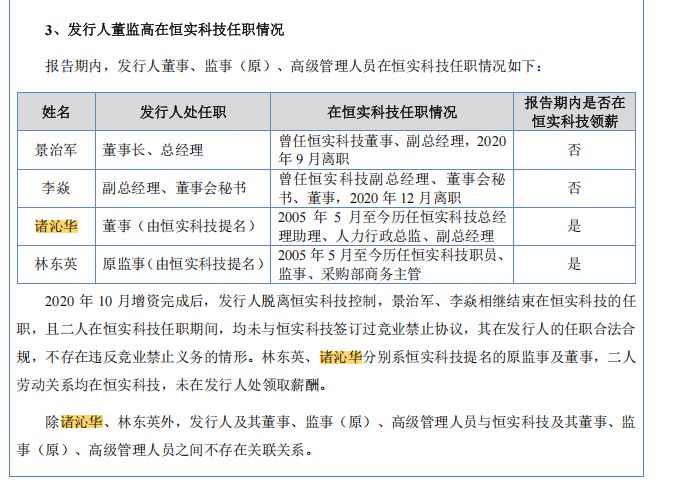 “脱胎”于恒实科技后冲刺北交所上市：前景无忧业绩“失速”，所列4家可比公司深陷亏损泥潭 (http://www.kingbaby.com.cn/) 财经 第9张